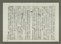 主要名稱：郭柏川傳：（十六）畫家與模特兒 （影本）圖檔，第5張，共11張