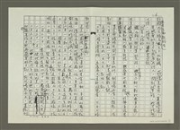 主要名稱：郭柏川傳：（十六）畫家與模特兒 （影本）圖檔，第6張，共11張