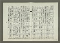 主要名稱：郭柏川傳：（十六）畫家與模特兒 （影本）圖檔，第7張，共11張