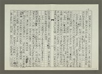 主要名稱：郭柏川傳：（十六）畫家與模特兒 （影本）圖檔，第8張，共11張