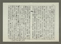 主要名稱：郭柏川傳：（十六）畫家與模特兒 （影本）圖檔，第9張，共11張