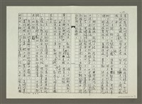 主要名稱：郭柏川傳：（十六）畫家與模特兒 （影本）圖檔，第10張，共11張