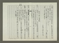 主要名稱：郭柏川傳：（十六）畫家與模特兒 （影本）圖檔，第11張，共11張