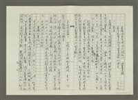 主要名稱：〈台灣前輩美術家油畫風格的演變〉摘要（影本）圖檔，第4張，共46張