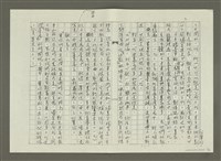 主要名稱：〈台灣前輩美術家油畫風格的演變〉摘要（影本）圖檔，第5張，共46張