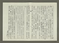 主要名稱：〈台灣前輩美術家油畫風格的演變〉摘要（影本）圖檔，第6張，共46張