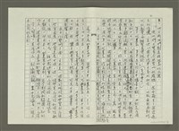 主要名稱：〈台灣前輩美術家油畫風格的演變〉摘要（影本）圖檔，第7張，共46張