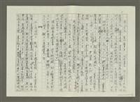 主要名稱：〈台灣前輩美術家油畫風格的演變〉摘要（影本）圖檔，第8張，共46張