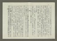 主要名稱：〈台灣前輩美術家油畫風格的演變〉摘要（影本）圖檔，第9張，共46張