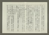 主要名稱：〈台灣前輩美術家油畫風格的演變〉摘要（影本）圖檔，第11張，共46張