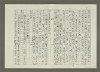 主要名稱：〈台灣前輩美術家油畫風格的演變〉摘要（影本）圖檔，第12張，共46張