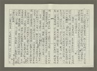 主要名稱：〈台灣前輩美術家油畫風格的演變〉摘要（影本）圖檔，第13張，共46張