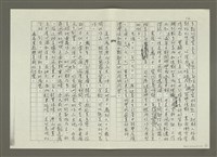 主要名稱：〈台灣前輩美術家油畫風格的演變〉摘要（影本）圖檔，第15張，共46張