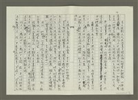 主要名稱：〈台灣前輩美術家油畫風格的演變〉摘要（影本）圖檔，第17張，共46張