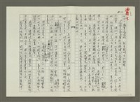 主要名稱：〈台灣前輩美術家油畫風格的演變〉摘要（影本）圖檔，第25張，共46張