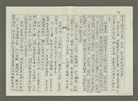 主要名稱：〈台灣前輩美術家油畫風格的演變〉摘要（影本）圖檔，第27張，共46張