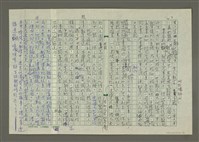 主要名稱：溥心畬傳：（一）前言圖檔，第2張，共9張