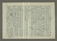 主要名稱：溥心畬傳：（一）前言圖檔，第3張，共9張