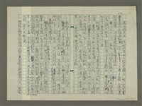 主要名稱：溥心畬傳：（一）前言圖檔，第4張，共9張