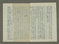 主要名稱：溥心畬傳：（一）前言圖檔，第5張，共9張