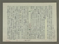 主要名稱：溥心畬傳：（二） 龍的傳人圖檔，第4張，共10張