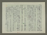 主要名稱：溥心畬傳：（二） 龍的傳人圖檔，第5張，共10張