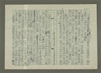 主要名稱：溥心畬傳：（二） 龍的傳人圖檔，第6張，共10張