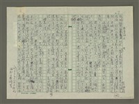 主要名稱：溥心畬傳：（二） 龍的傳人圖檔，第7張，共10張