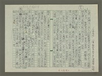 主要名稱：溥心畬傳：（二） 龍的傳人圖檔，第8張，共10張