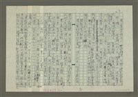 主要名稱：溥心畬傳：（二） 龍的傳人圖檔，第9張，共10張