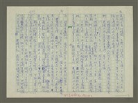 主要名稱：溥心畬傳：（三）選皇帝圖檔，第8張，共12張