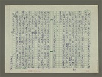 主要名稱：溥心畬傳：（四） 西山逸士圖檔，第3張，共11張