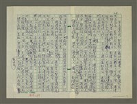 主要名稱：溥心畬傳：（四） 西山逸士圖檔，第4張，共11張