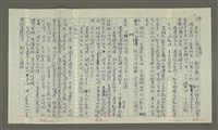 主要名稱：溥心畬傳：（四） 西山逸士圖檔，第5張，共11張