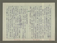主要名稱：溥心畬傳：（四） 西山逸士圖檔，第6張，共11張