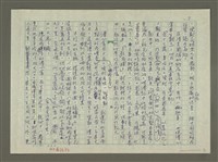 主要名稱：溥心畬傳：（四） 西山逸士圖檔，第7張，共11張