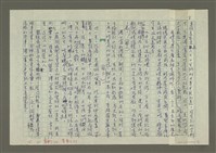 主要名稱：溥心畬傳：（四） 西山逸士圖檔，第8張，共11張