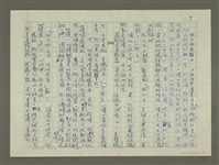 主要名稱：溥心畬傳：（四） 西山逸士圖檔，第9張，共11張