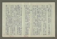 主要名稱：溥心畬傳：（四） 西山逸士圖檔，第10張，共11張