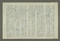 主要名稱：溥心畬傳：（五）詩與畫圖檔，第2張，共13張