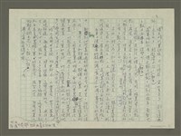 主要名稱：溥心畬傳：（五）詩與畫圖檔，第3張，共13張