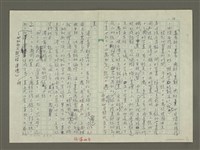 主要名稱：溥心畬傳：（五）詩與畫圖檔，第4張，共13張