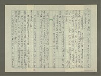 主要名稱：溥心畬傳：（五）詩與畫圖檔，第5張，共13張