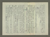 主要名稱：溥心畬傳：（五）詩與畫圖檔，第6張，共13張