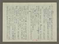 主要名稱：溥心畬傳：（五）詩與畫圖檔，第7張，共13張