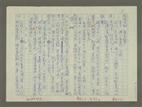 主要名稱：溥心畬傳：（五）詩與畫圖檔，第9張，共13張