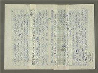 主要名稱：溥心畬傳：（五）詩與畫圖檔，第10張，共13張