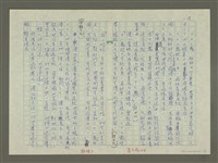 主要名稱：溥心畬傳：（五）詩與畫圖檔，第11張，共13張