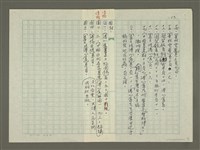 主要名稱：溥心畬傳：（五）詩與畫圖檔，第13張，共13張