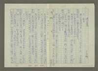 主要名稱：溥心畬傳：（六） 懸案圖檔，第2張，共12張
